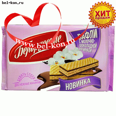 Вафли «Белорусские» с молочно-шоколадной начинкой